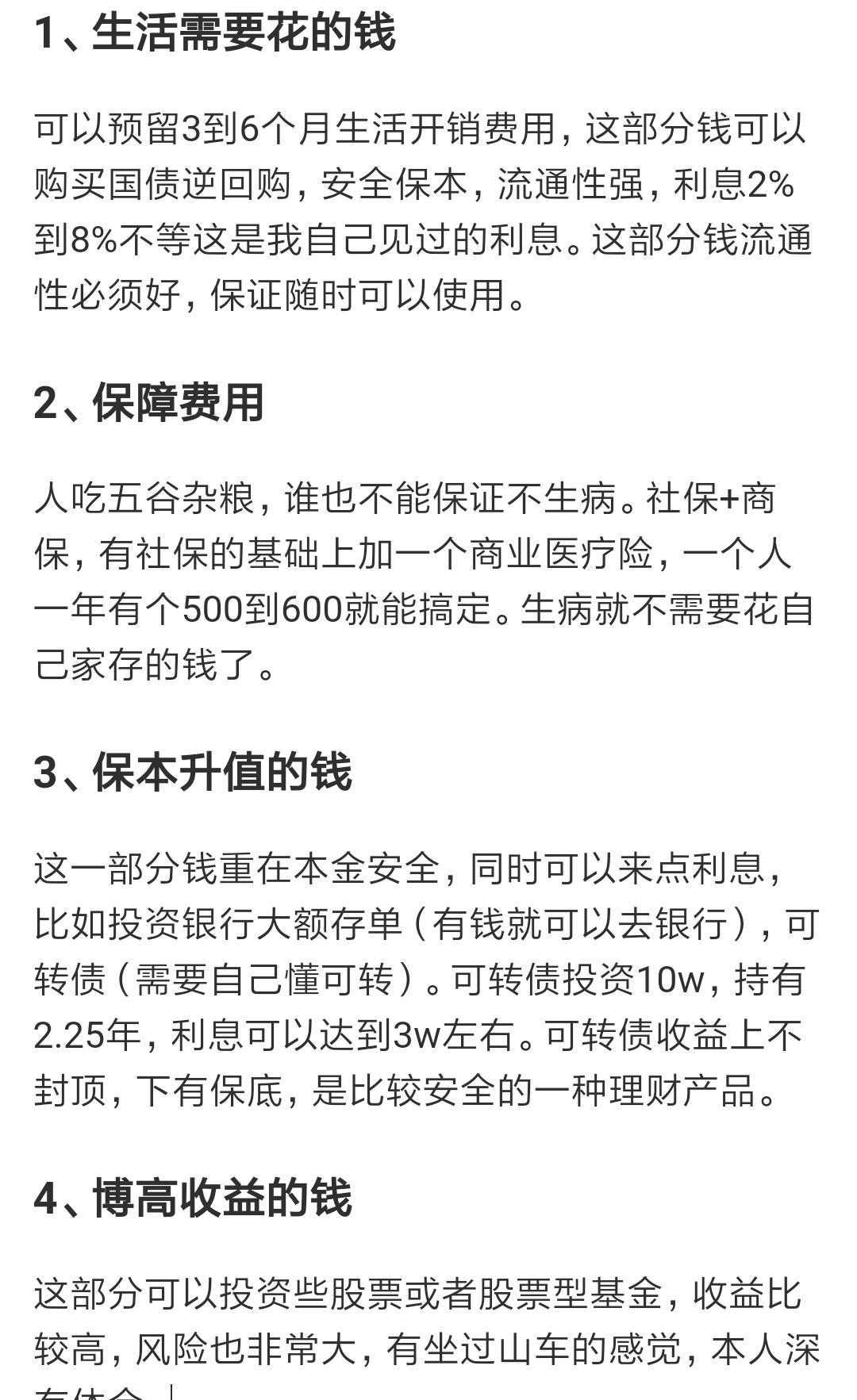 发觉扣钱越来越多怎么办,解除扣钱的方法