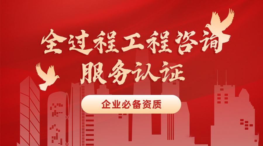 全过程工程咨询包含勘察设计吗,全过程咨询企业可以做勘察设计