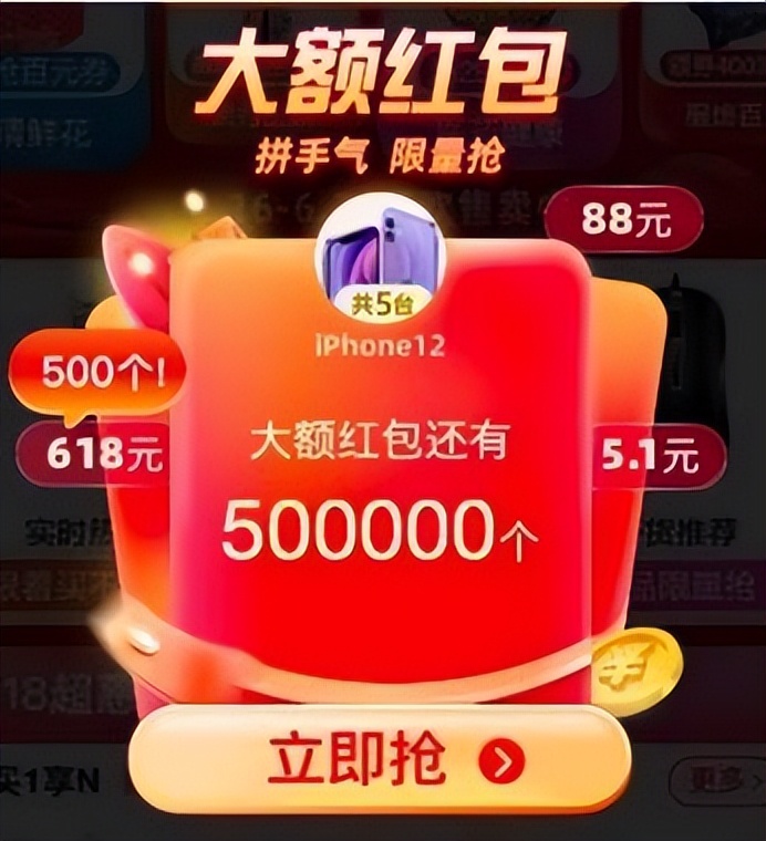 618京东超级红包怎么领,京东618密令红包怎么用