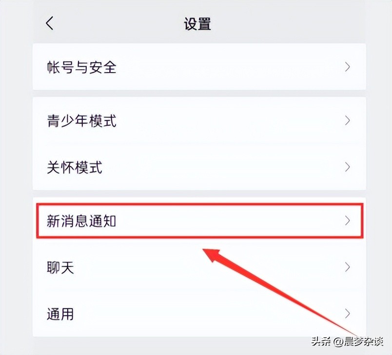 怎么更换微信新消息提醒声音,ios更换微信提示音