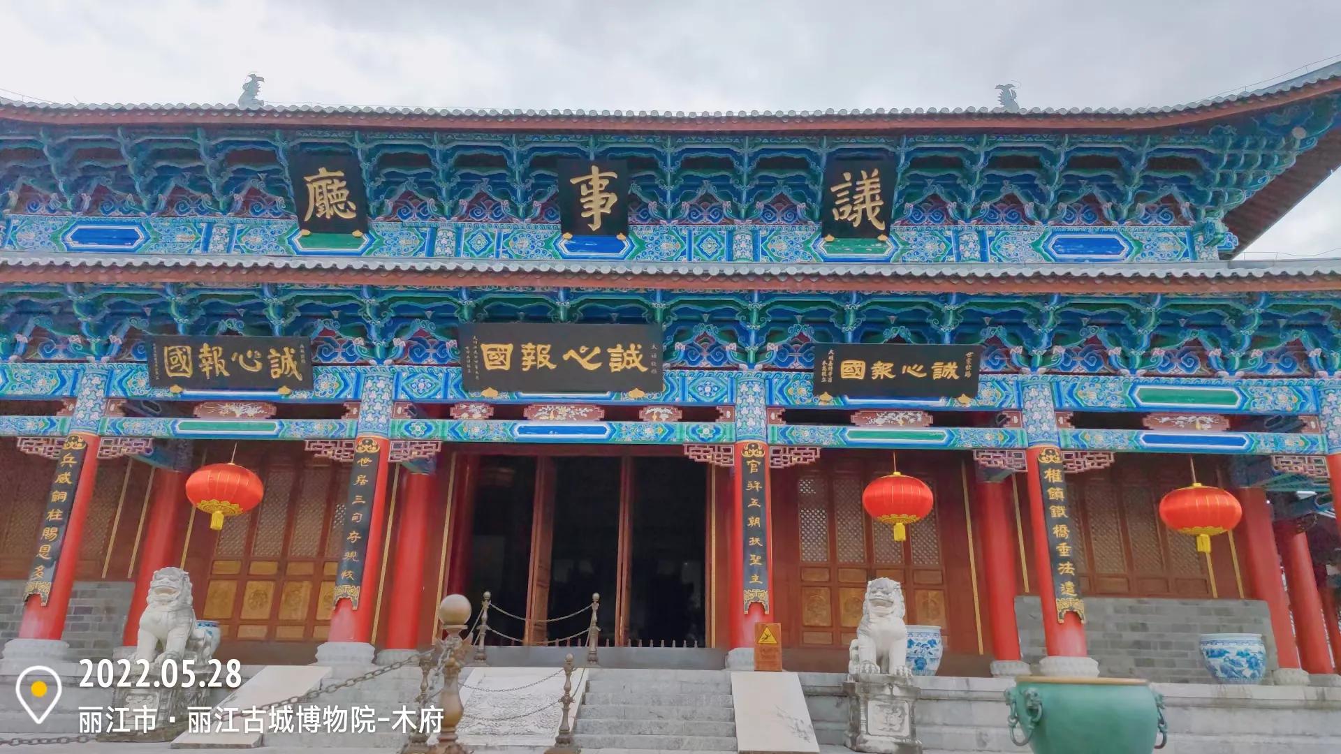 木府丽江古城,丽江木府博物馆门票