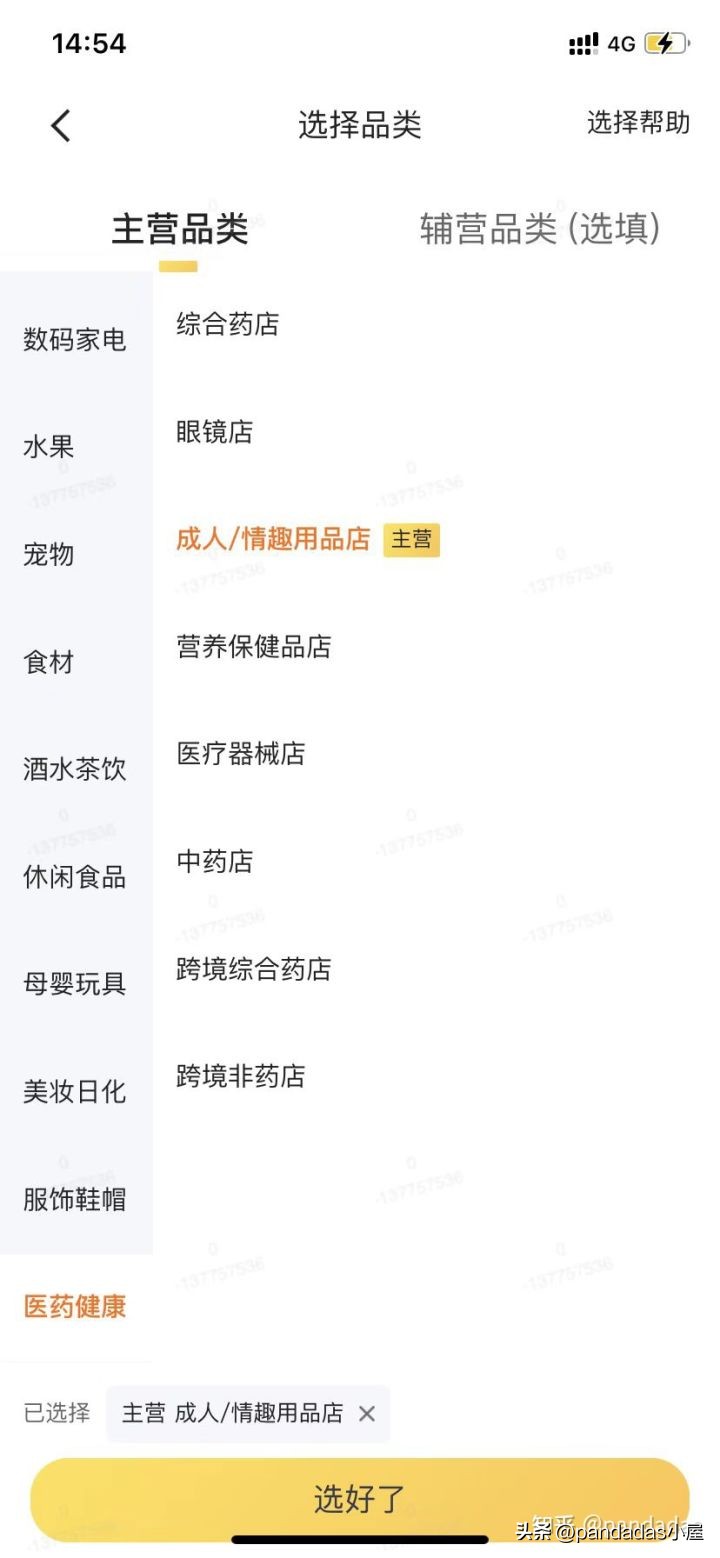 美团外卖商家版入驻教程,美团外卖零基础商家入驻流程