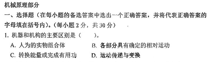 考研院校对比：重庆大学和吉林大学的车辆工程哪个容易考一点？