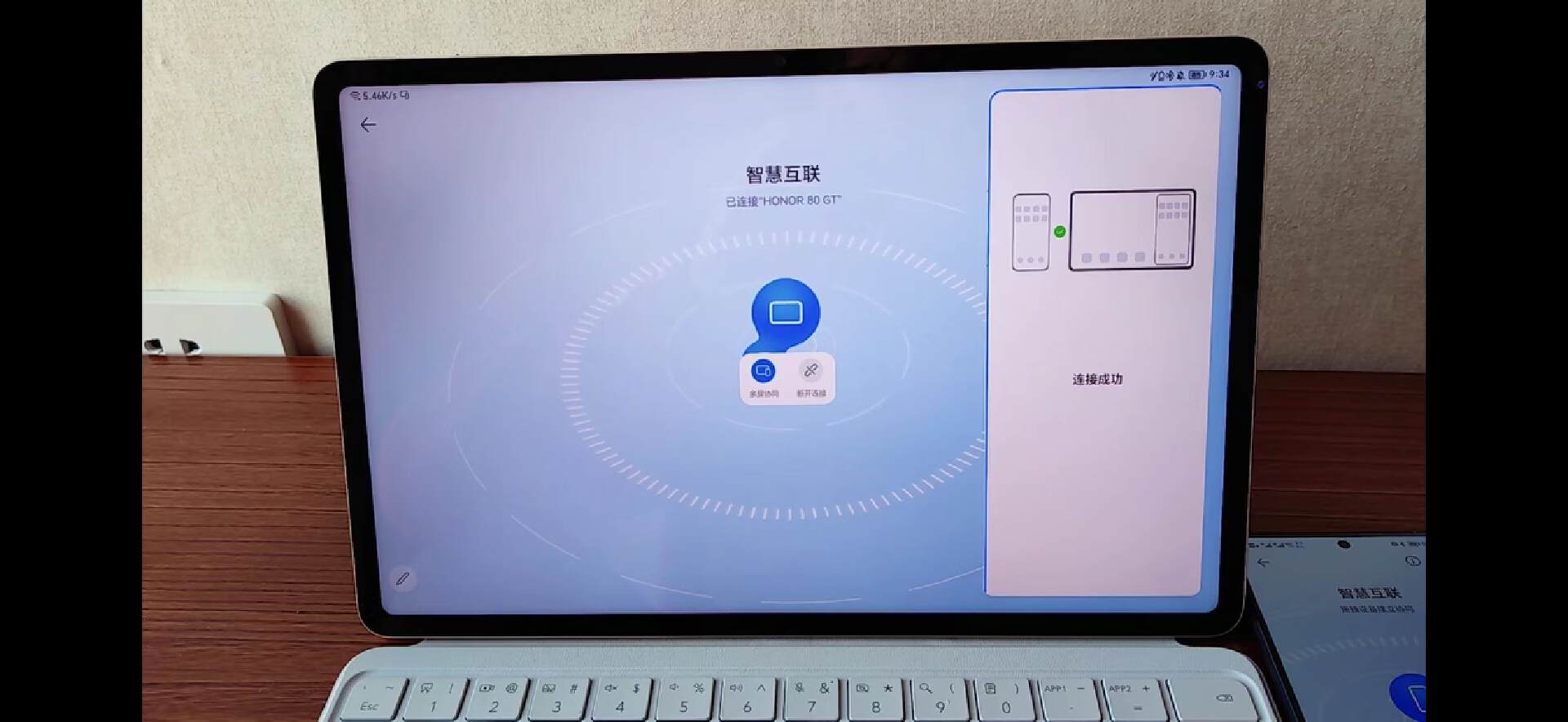 荣耀平板v8pro和华为手机智慧互联,荣耀v8pro平板与华为手机智慧互联