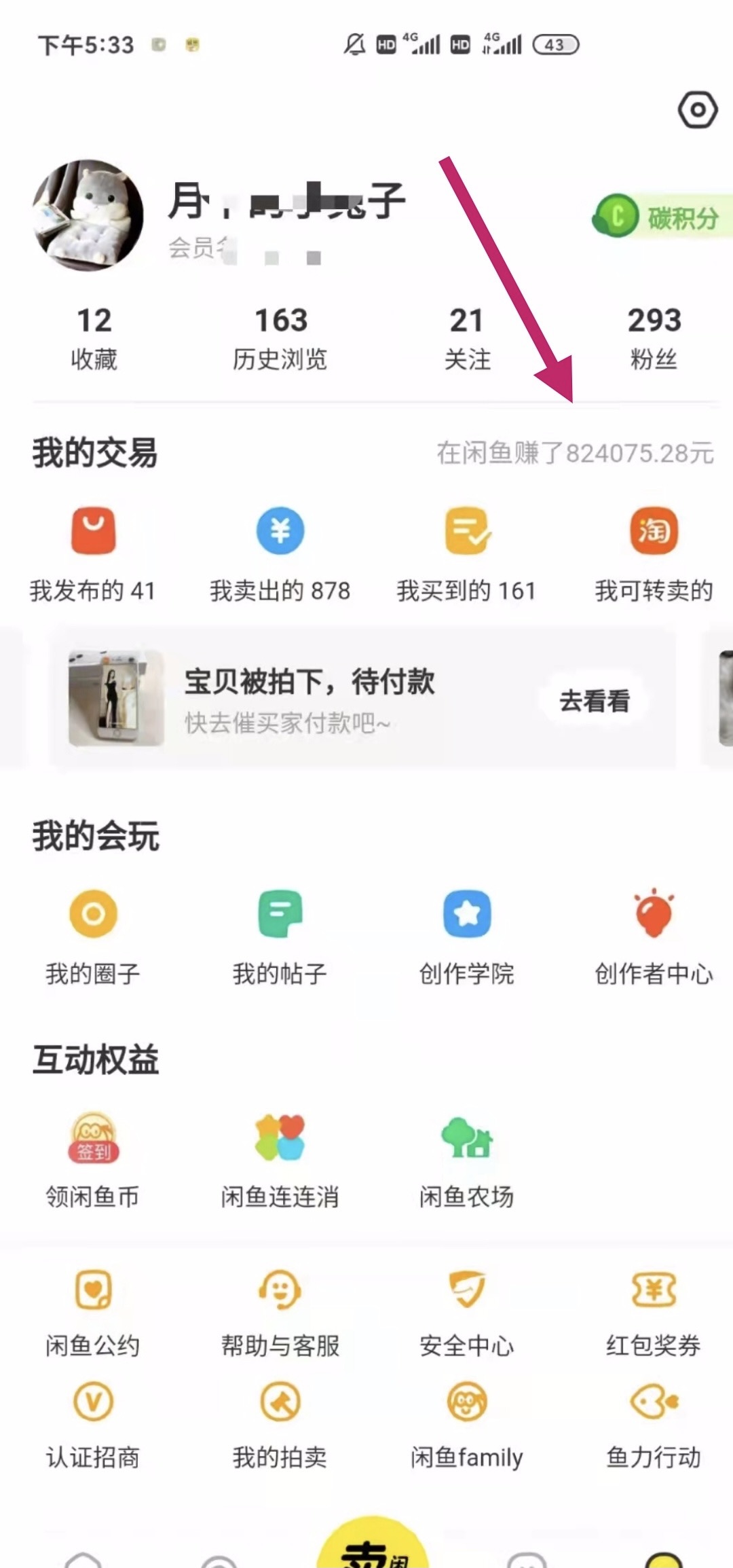 闲鱼无货源拿货卖货赚钱,如何在闲鱼低买高卖赚钱