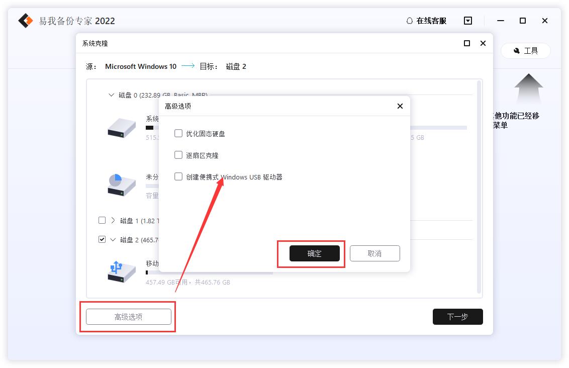 windows11如何系统迁移,笔记本windows10系统迁移