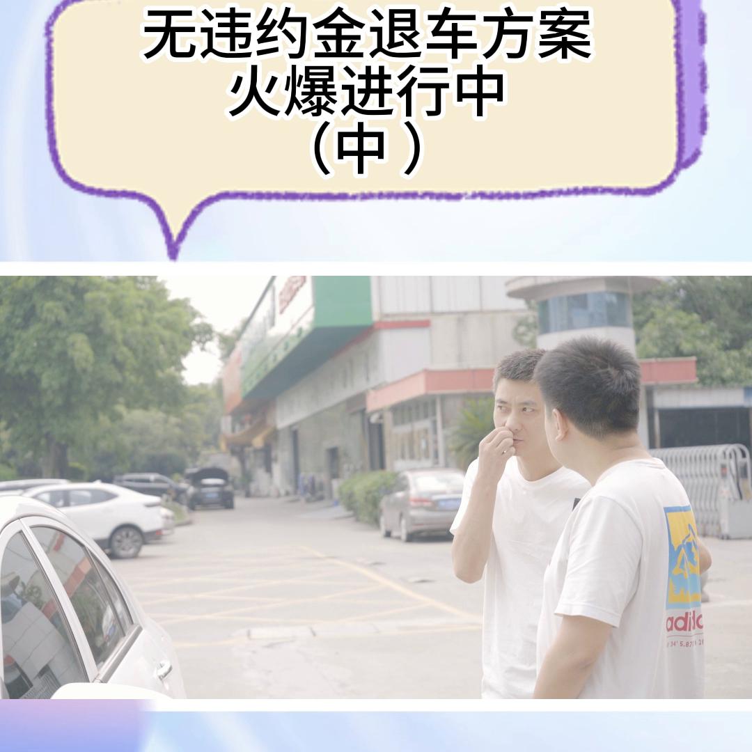 闪电成交，师傅来公司咨询后马上就定车。@网约车黄老邪