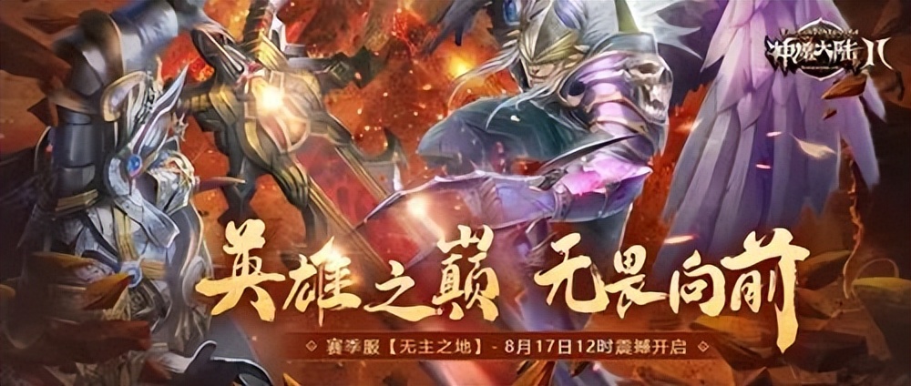 神魔大陆2端游升级最快方法,神魔大陆2端游自由港任务