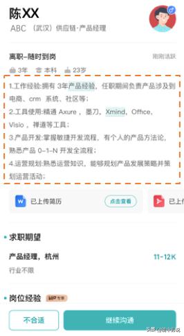 简历应该这样写才会吸引hr目光,怎样写简历才能让hr更加注意到你