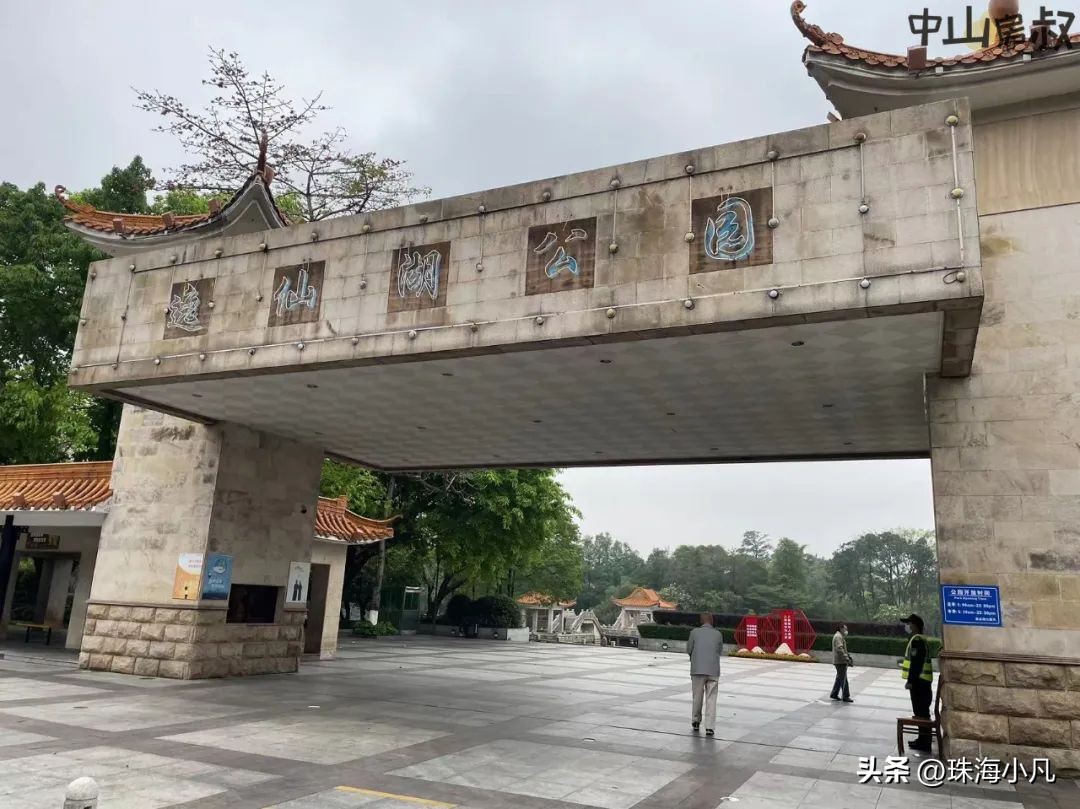 中山市逸仙湖公园改造,中山逸仙湖规划图