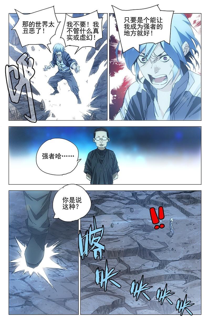 一人之下漫画44话,一人之下漫画第五十话