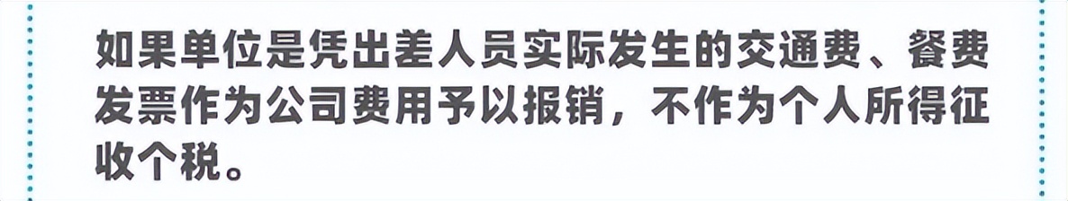 财务如何审核差旅费报销,湖北2021公务出差差旅报销标准