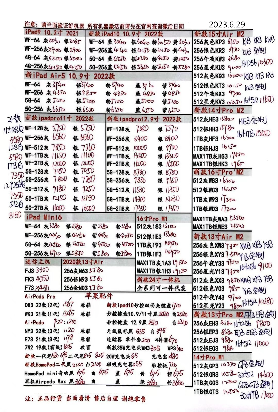 2024年1月11日华强北手机批发价,2023年2月华强北手机拿货价格表