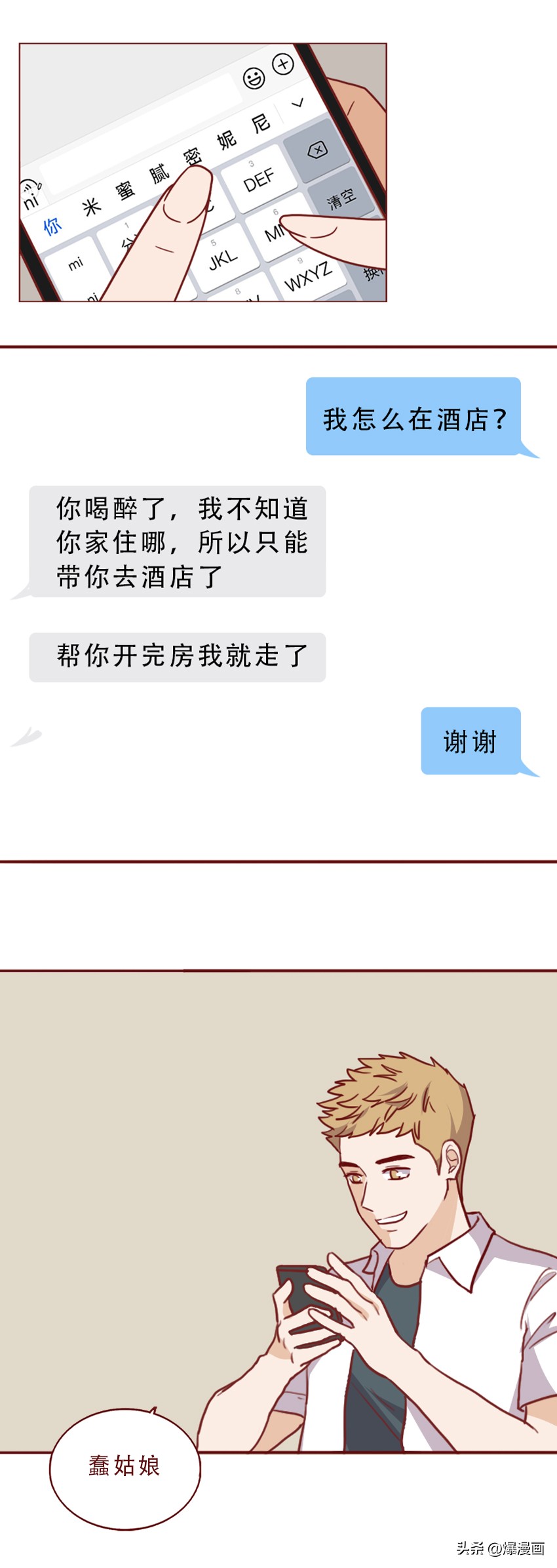 一群可怕的捡尸者，正盯着每一个喝醉的女孩