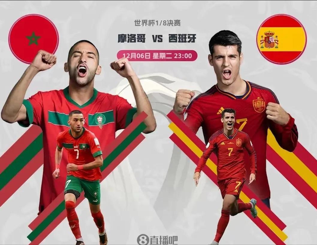 世界杯摩洛哥vs西班牙前瞻,世界杯摩洛哥vs西班牙