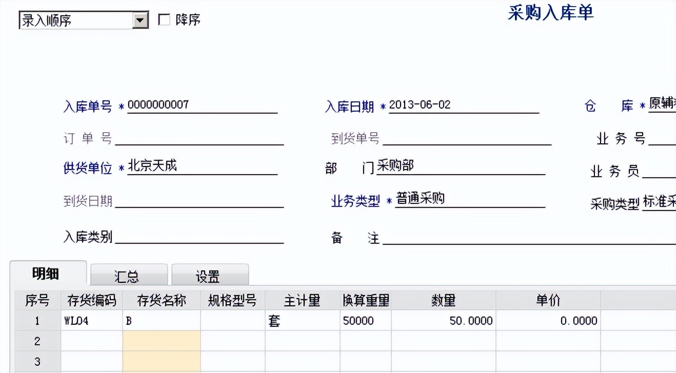 用友t6仓库操作流程,用友软件t6项目设置
