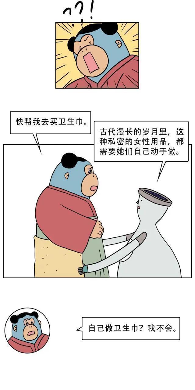 古代没有卫生巾来大姨妈了怎么办,古时候没有卫生巾来大姨妈怎么办