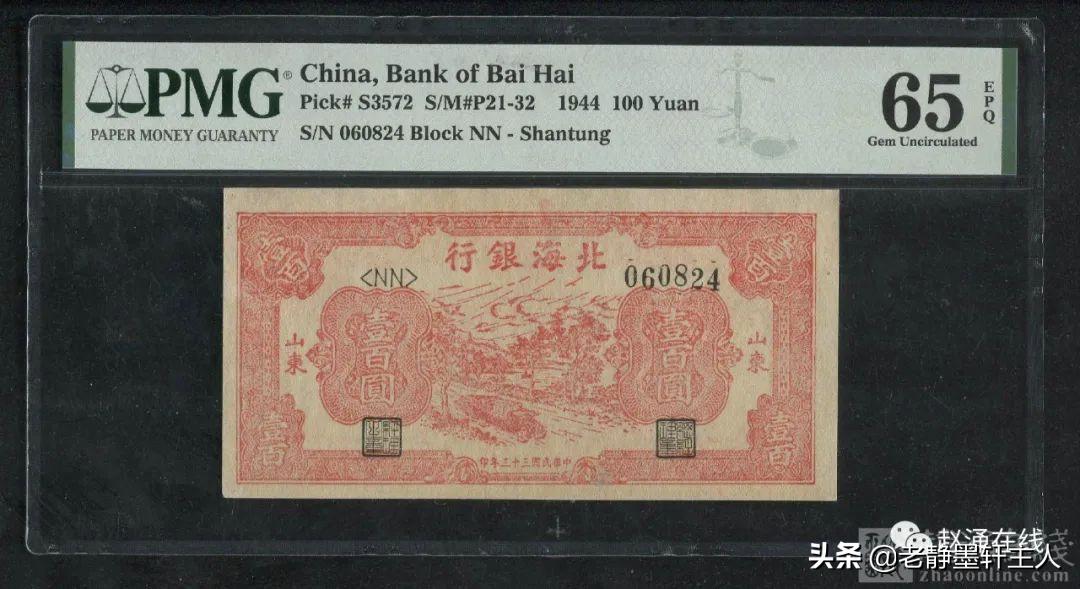 pmg评级第三版5角纸币最新价格 (如何查找纸币pmg评级币)