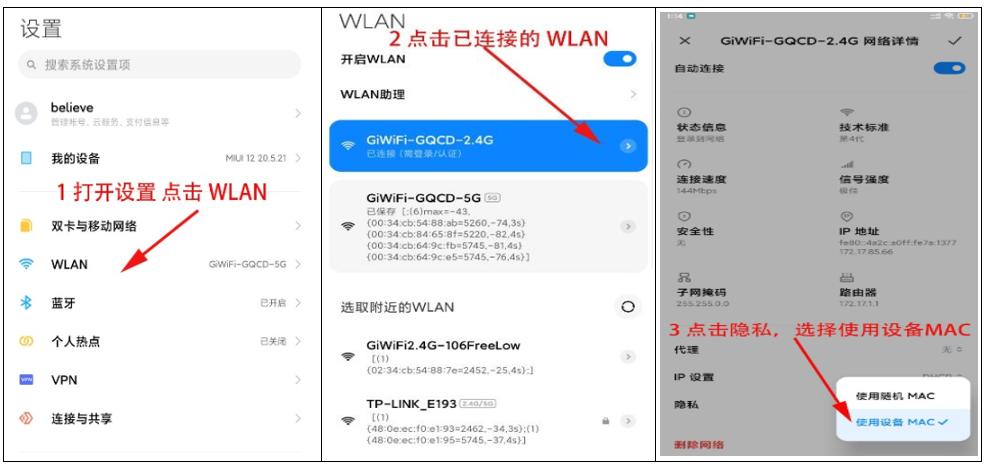 wifi修改mac地址怎样操作,wifi怎么开启mac地址过滤功能