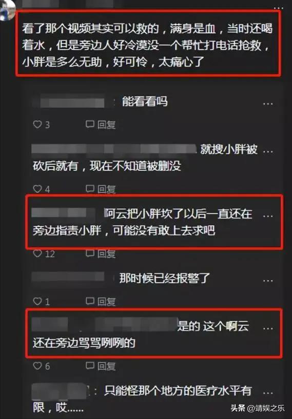 网红小胖2019意外身亡,小胖被刺身亡新闻