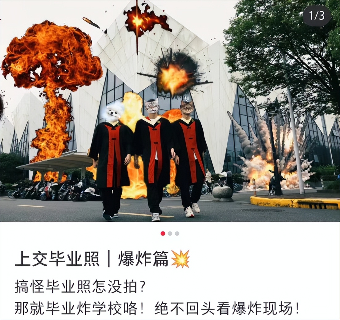 大学生毕业照大赏！但凡学点ps路子都不能这么野