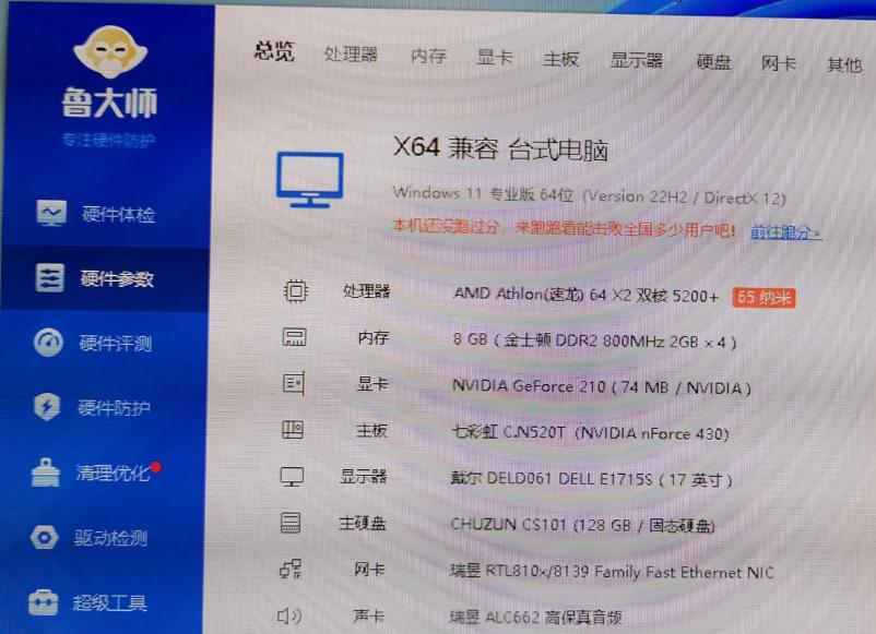 十年老电脑组装机,十年前的老台式机还能升级吗
