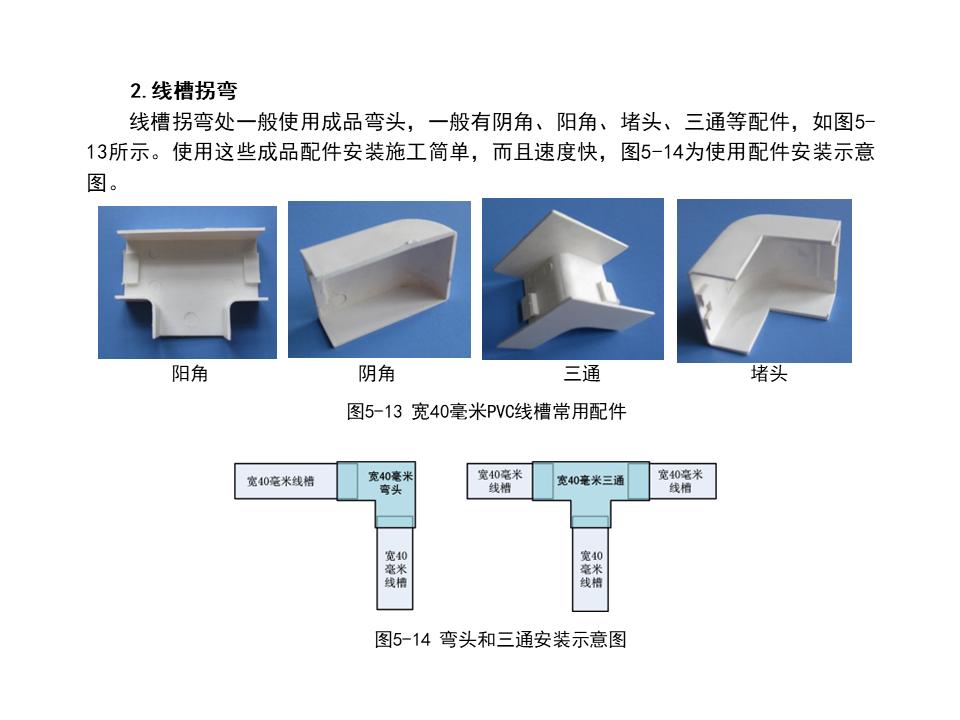 监控系统ppt方案,监控的成套安装