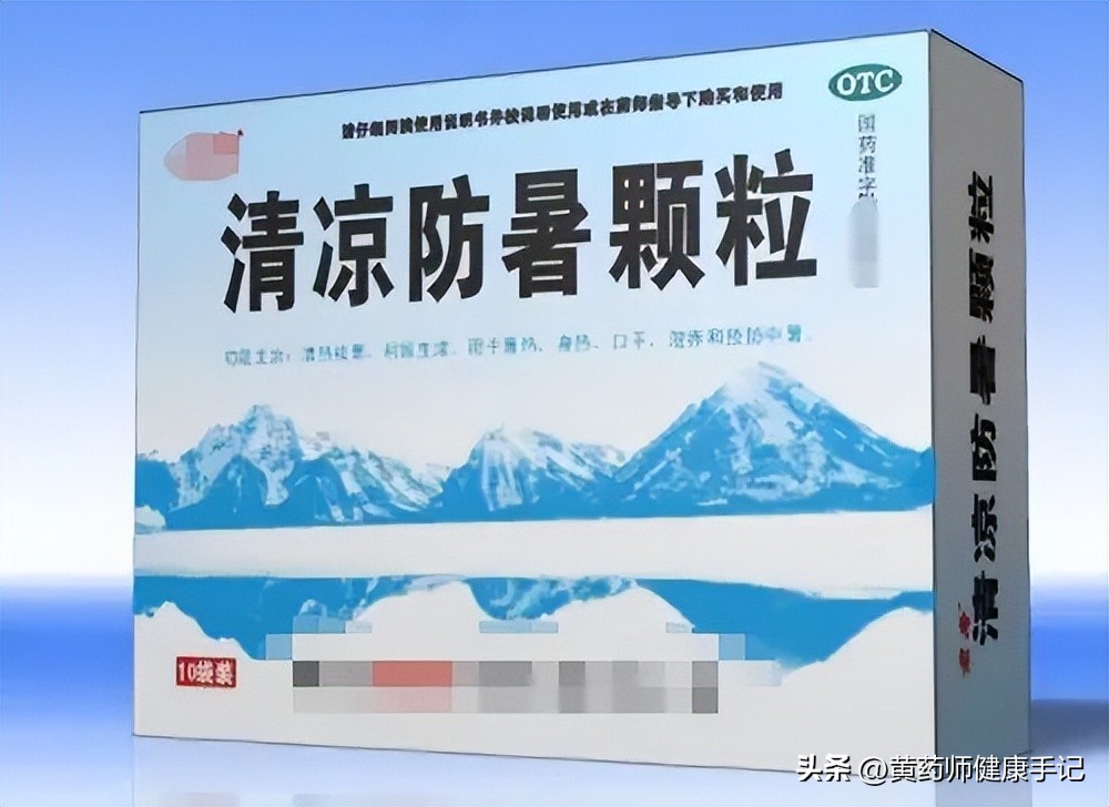 晕车晕船吃什么中成药,夏天中成药防止中暑