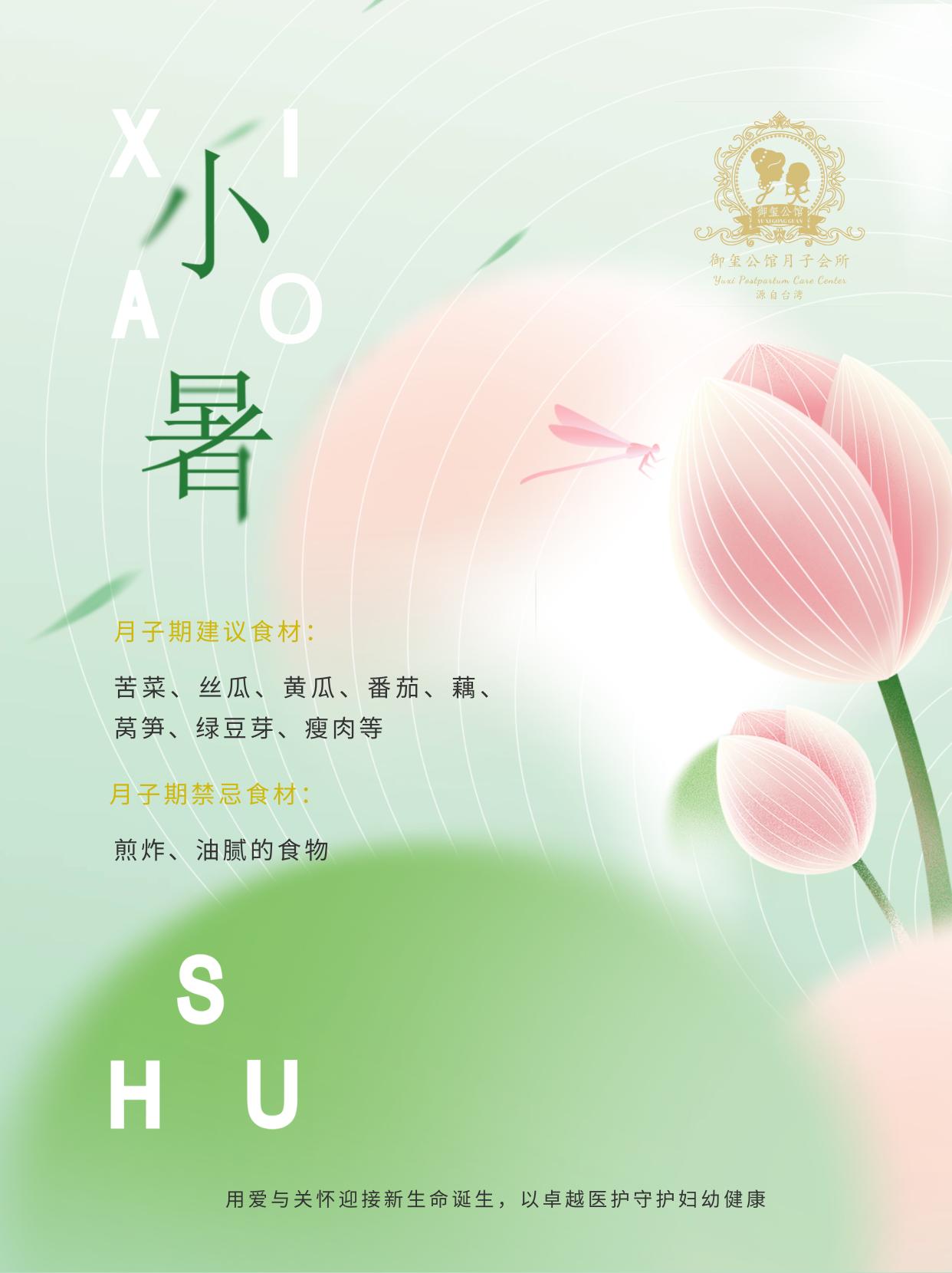 夏季坐月子怎么吃水果,小月子餐清淡饮食怎么做