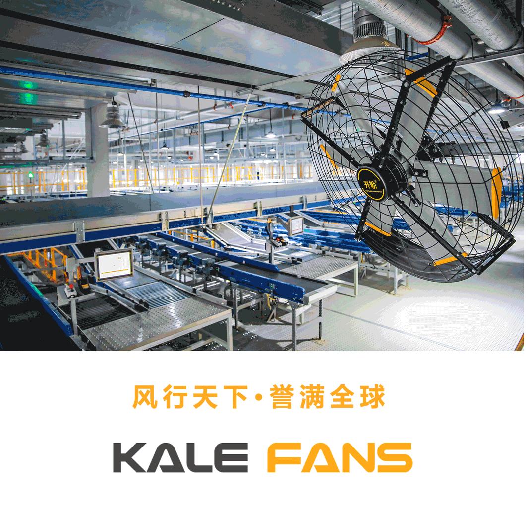 口碑好的工业大风扇厂家价格,贵州工业风扇厂家