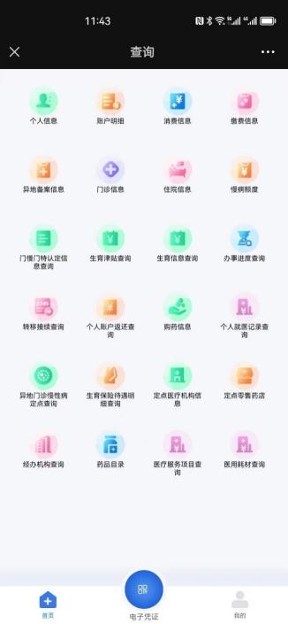 哈尔滨惠民医保公众号,哈尔滨医保公众号掌上办全新上线