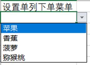 excel表格筛选的下拉菜单怎么做,excel如何让下拉菜单箭头总显示