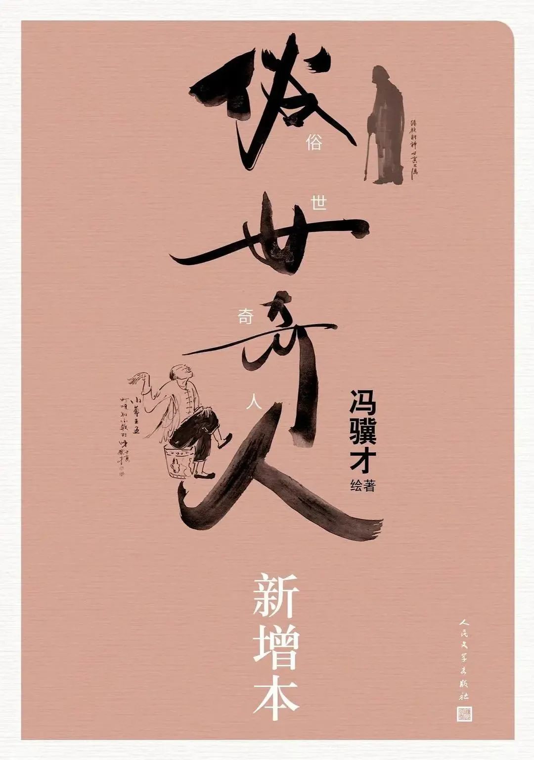 2023年最值得看的书,2023年值得一看的新书