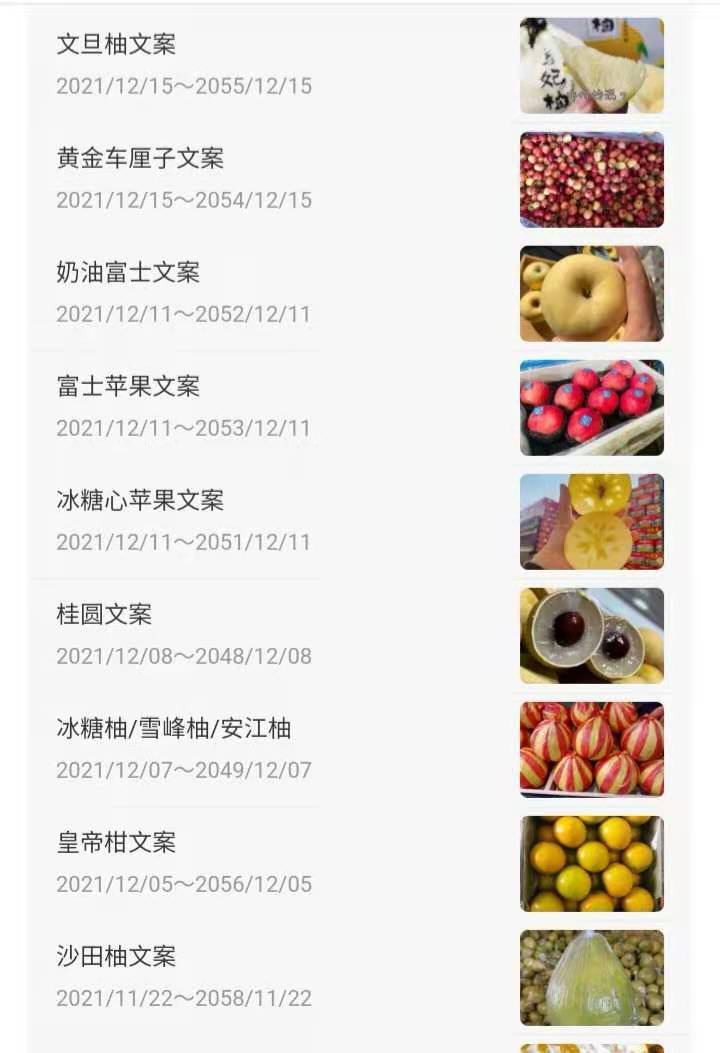 水果促销文案范本,水果文案适合所有水果