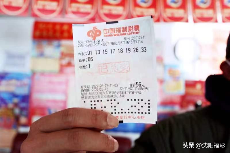 双色球33+16投注中奖明细表,朔州购彩者中得双色球754万元大奖