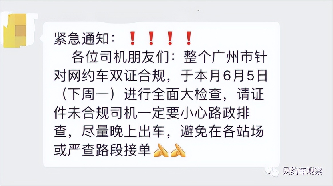 网约车行业规范健康可持续发展,网约车合规最新消息