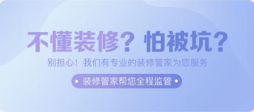 装修管家的优缺点,装修管家要具备哪些知识
