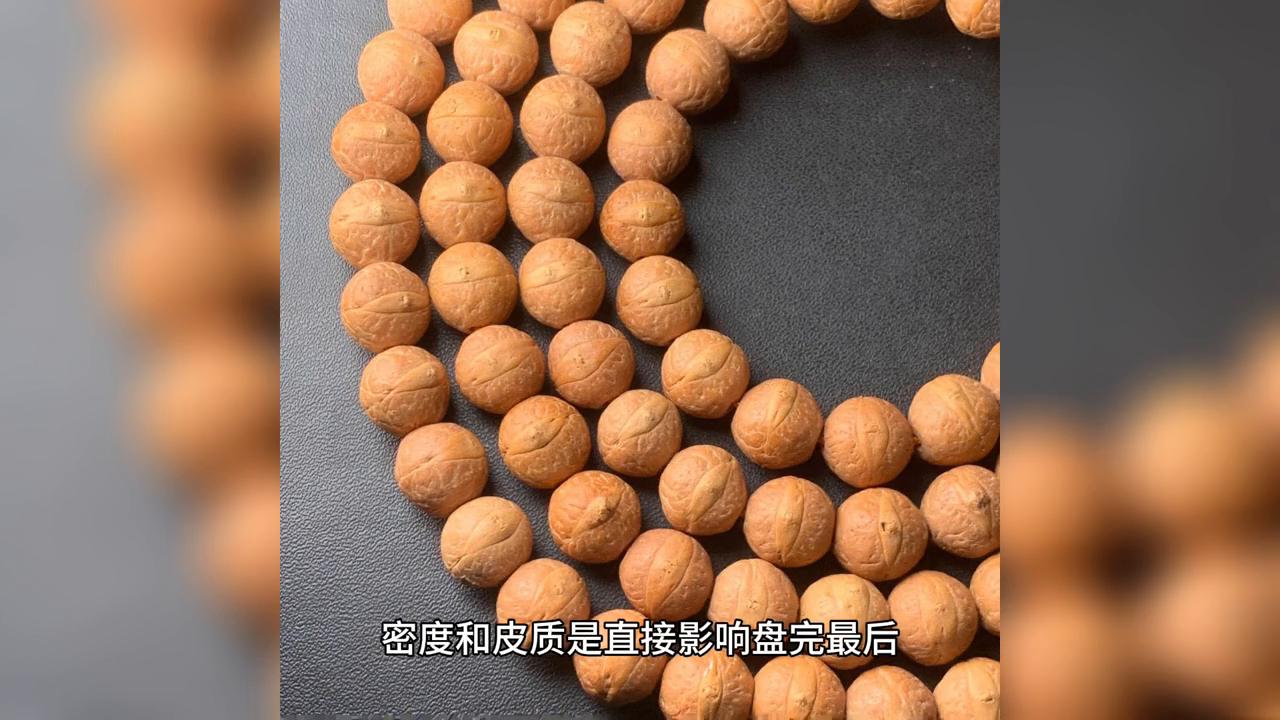 怎么挑选好的凤眼菩提果,凤眼菩提怎么选最好