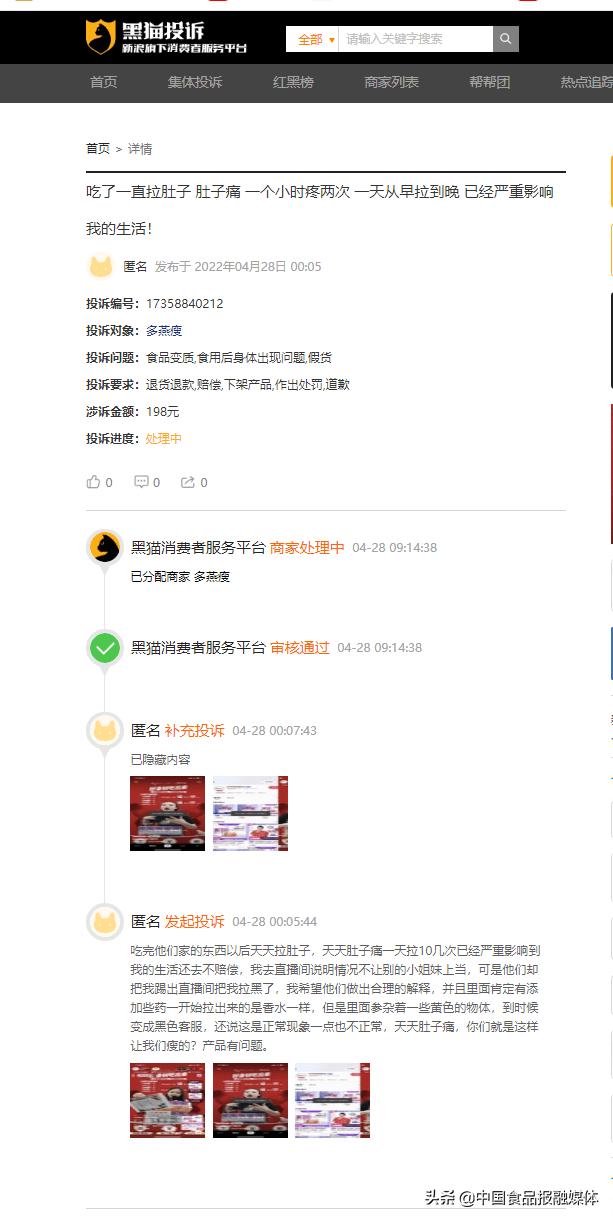 景甜违法代言被罚没,景甜代言的减肥产品无限畅有用吗