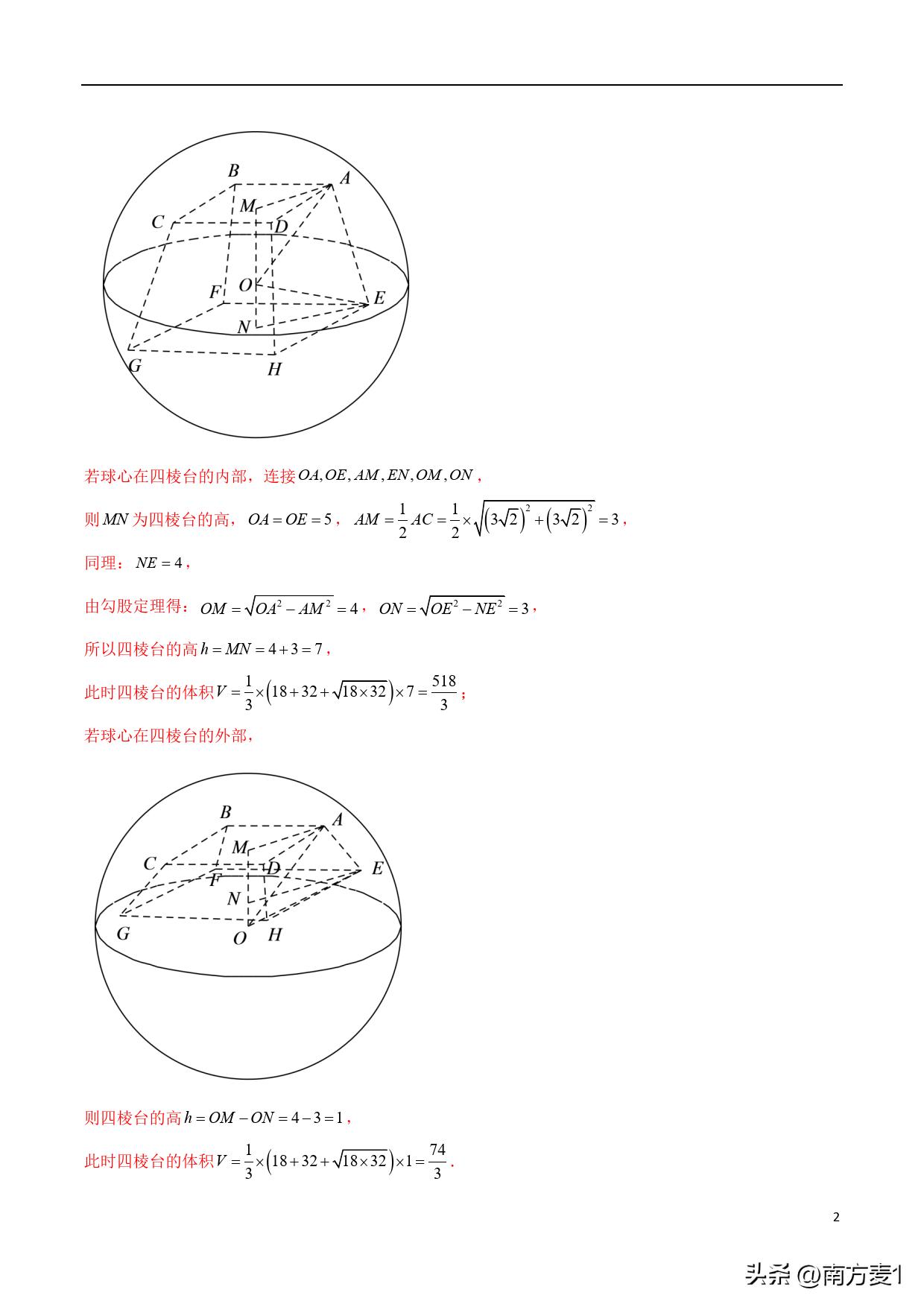 三轮复习视频,三轮复习安排