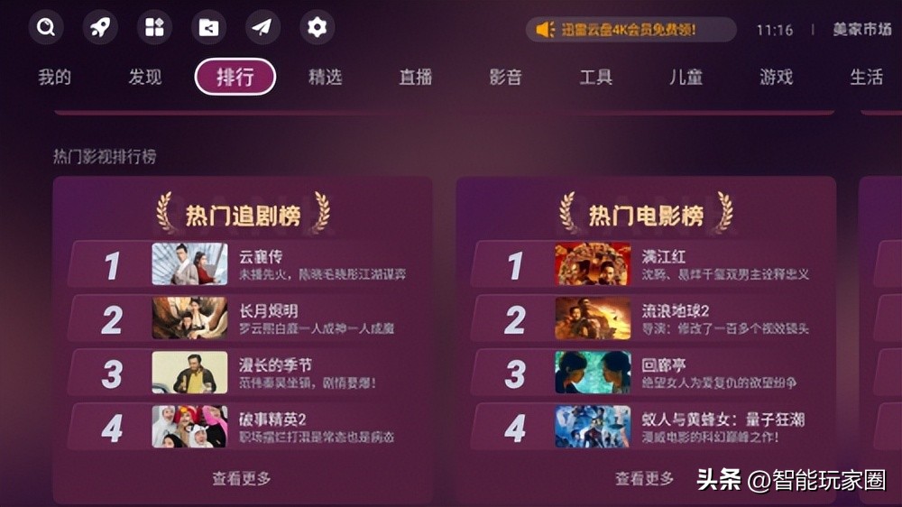 tcl电视对码失败怎么办,tcl电视投屏总是失败