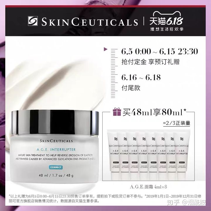 千万网红推荐的玻色因护肤品测评,玻色因平价好用