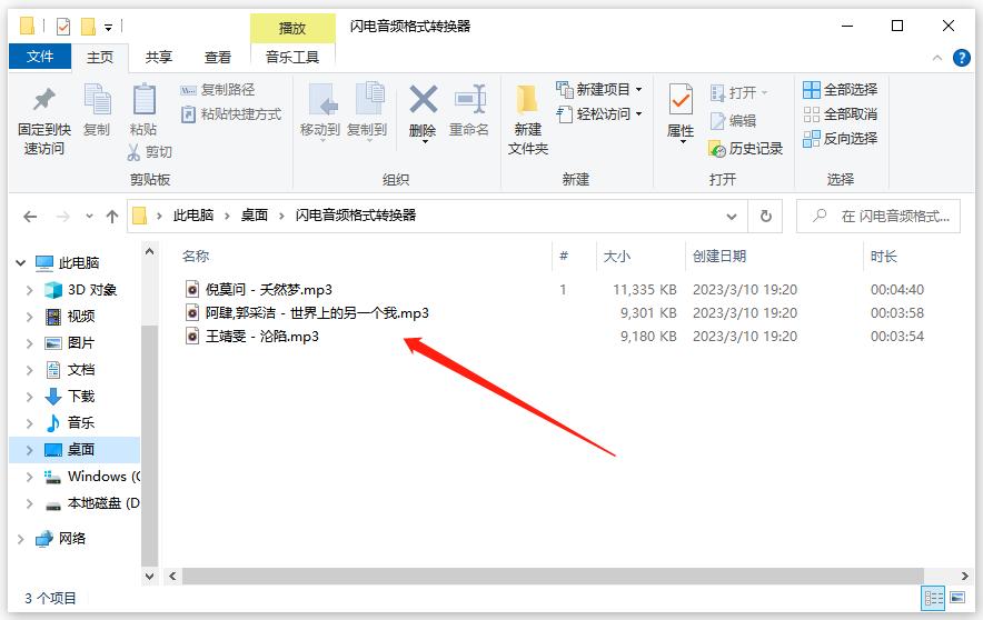 听歌软件下载歌曲不是mp3格式,怎么把歌曲转换成mp3格式发给别人