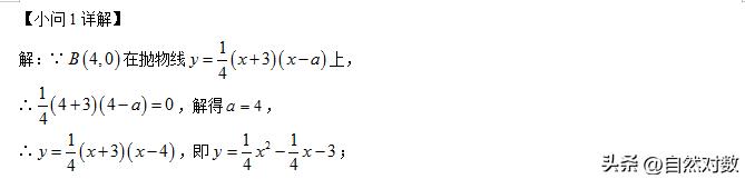 2022年武威市中考数学试卷及答案,武威市高中会考试卷数学