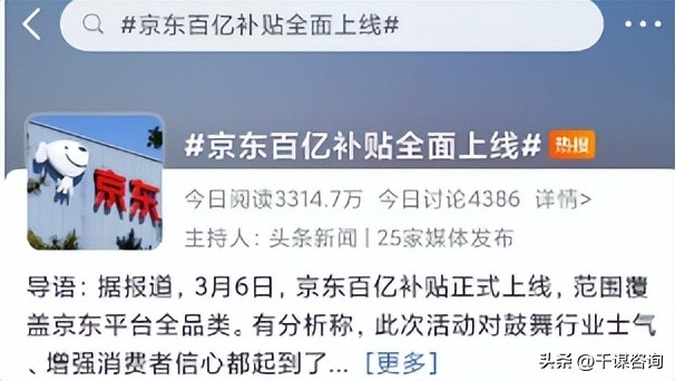 京东百亿补贴要等到双11吗,京东百亿补贴全面上线