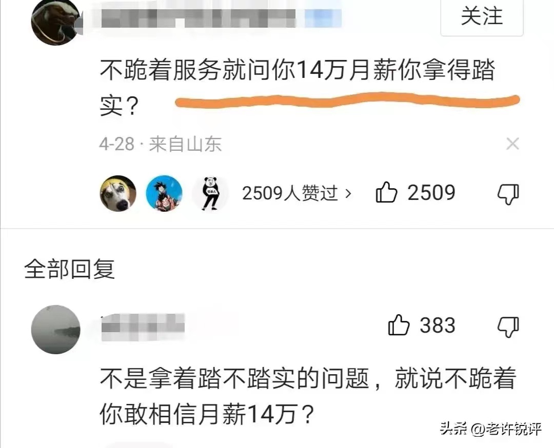 跪式服务招聘成功没,招聘仆人薪资