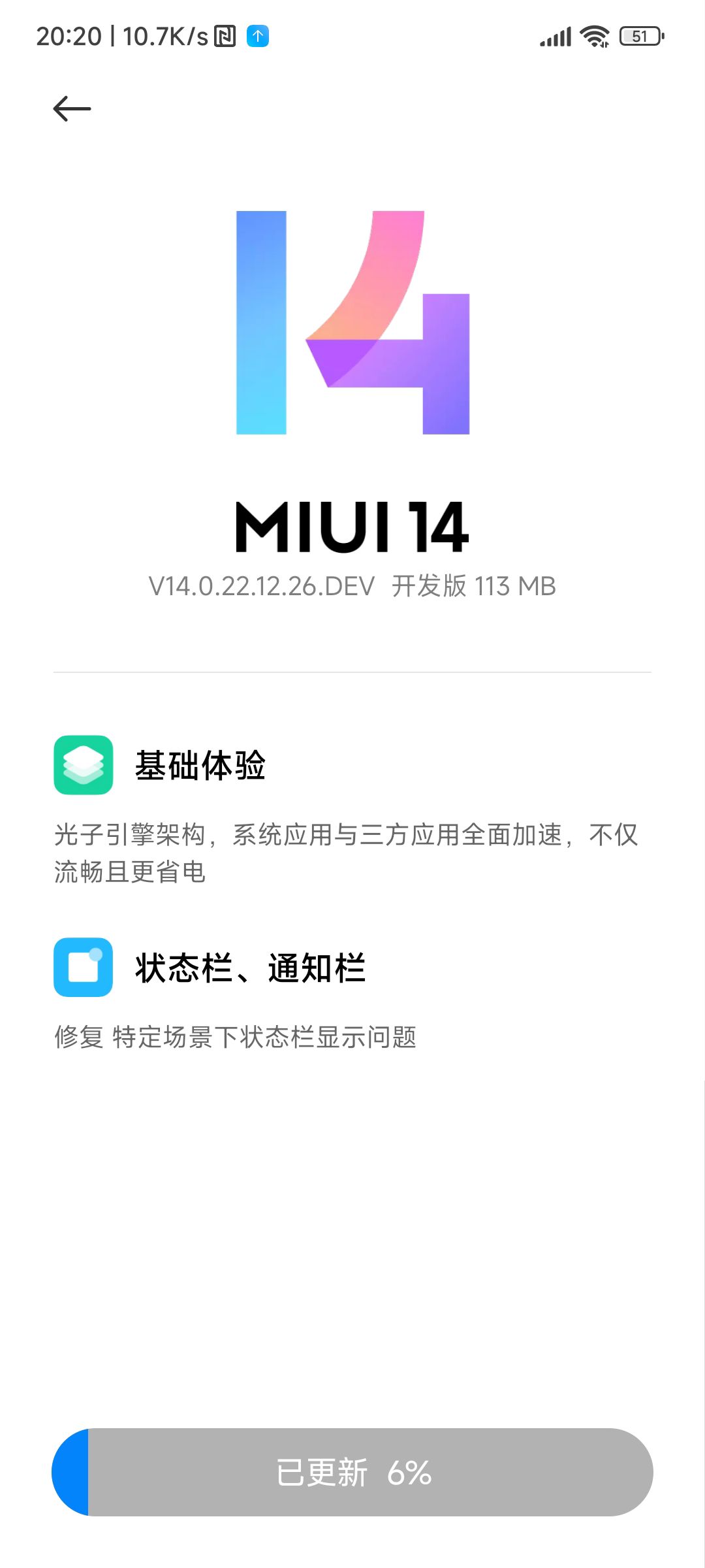 小米miui14最新升级机型,小米miui14最新升级计划