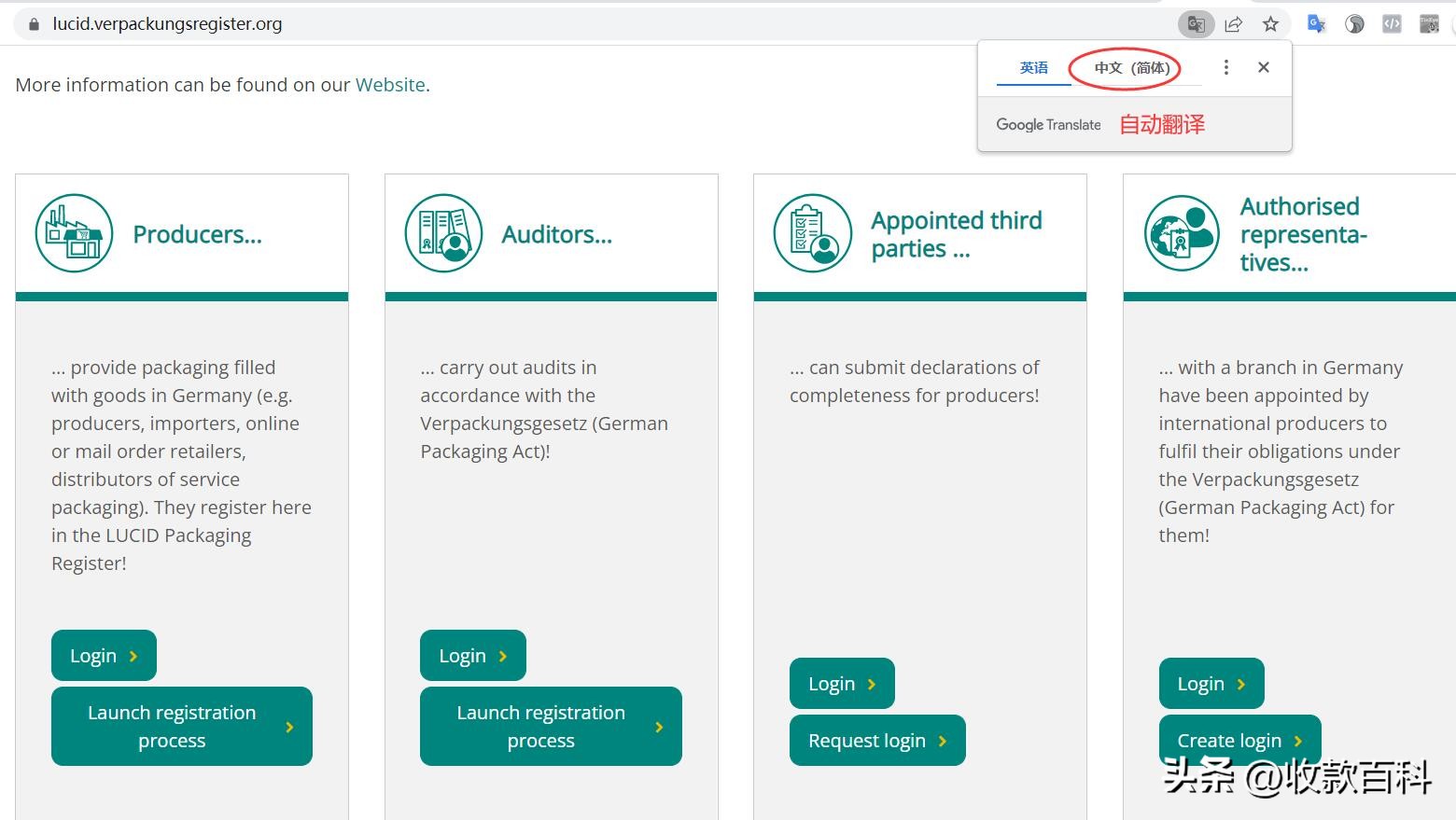 erp怎么申请,德国erp注册后怎么申报