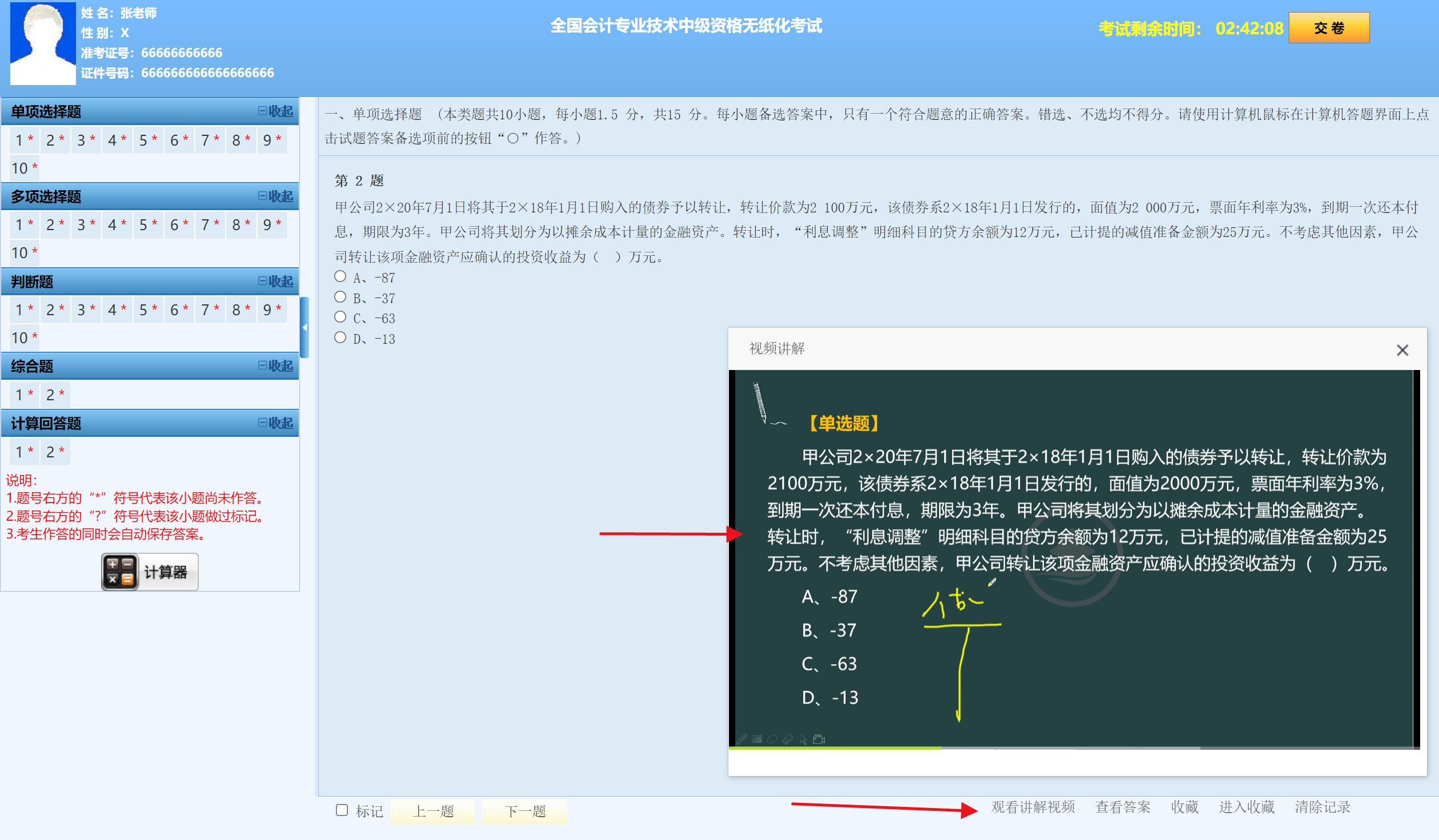 中级会计考试题库哪个免费的,中级会计必过题库和必刷题哪个好
