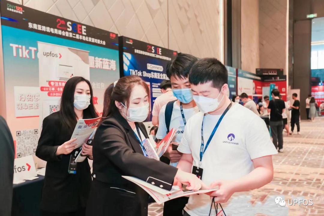 燃动第二届中国国际消费品博览会,东南亚跨境电商2024峰会